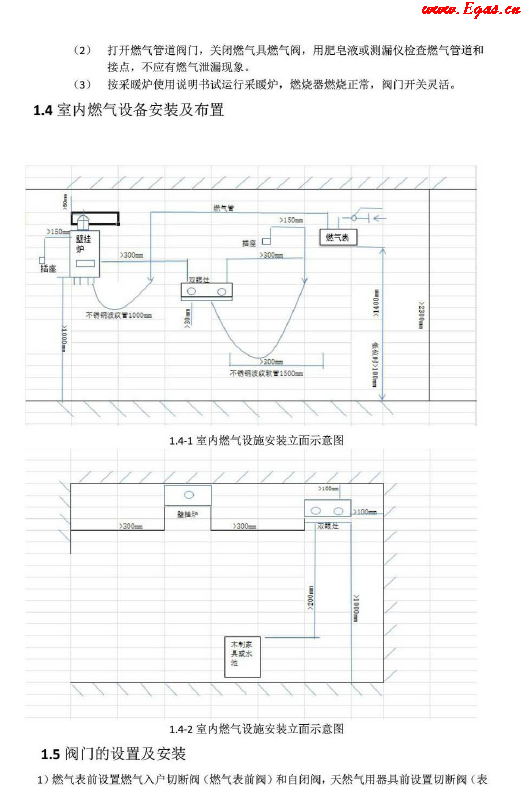 氣代煤標(biāo)準(zhǔn)化<a href=http://www.dehnid.com/e/tags/?tagname=%E6%89%8B%E5%86%8C target=_blank class=infotextkey>手冊(cè)</a>.png