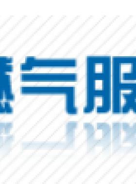 沈陽燃氣有限公司燃氣設計、管線改遷及工商業(yè)用戶配套24小時客服聯(lián)系電話