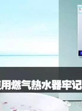 熱水器產(chǎn)品凍裂不屬國家規(guī)定保修范圍，提示您冬季一定要注意熱水器防寒防凍裂！